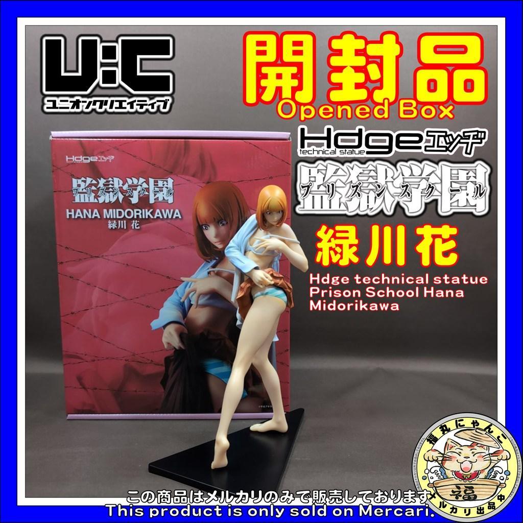 Hdge technical statue 監獄学園 プリズンスクール 緑川花