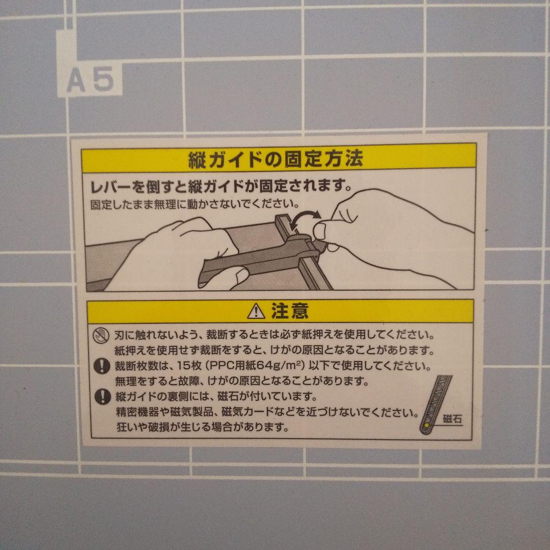 ペーパー裁断器㈱オープン工業 スチール製