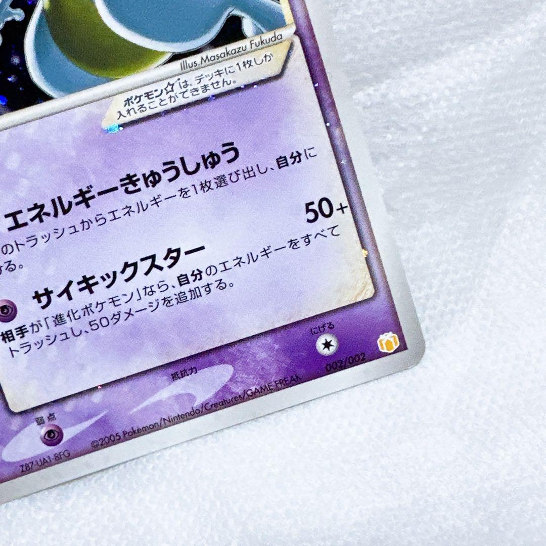 ゴールドスター　ミュウツー　激レア　色違い