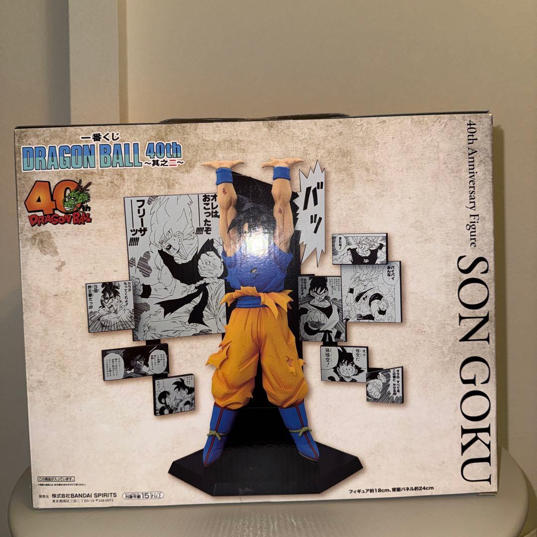 ドラゴンボール 40th1番クジフィギュア