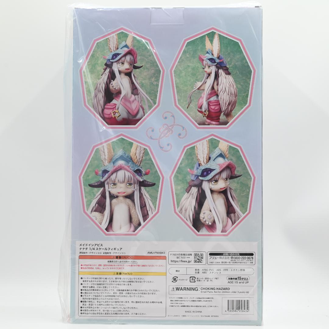 ナナチ 1/4スケールフィギュア 正規品