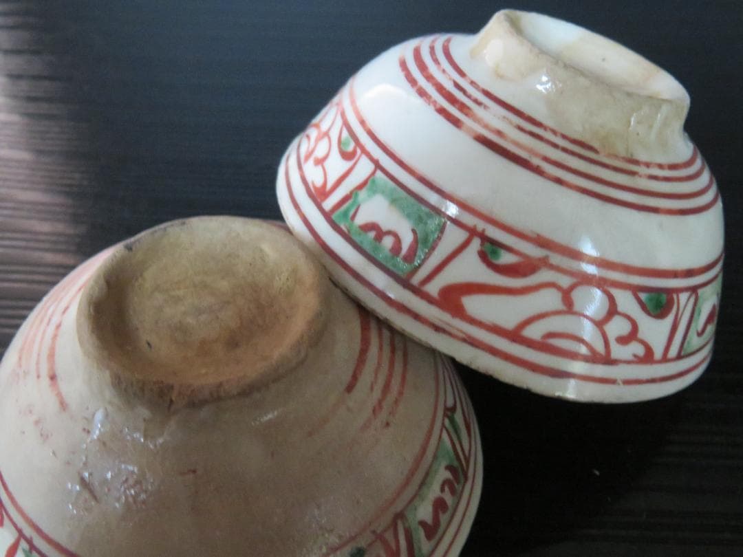 ◆243◆呉須赤絵 時代 ぐい呑み　牡丹　骨董