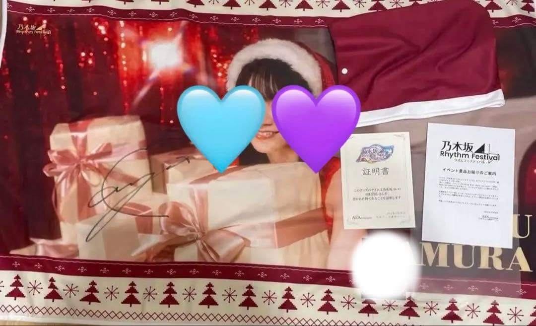 乃木フェス　田村真佑　直筆サイン入り　乃木坂46