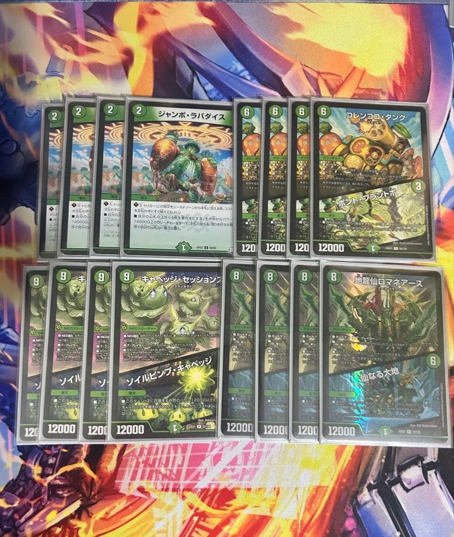 キャベッジパーツ ロマネアース4枚