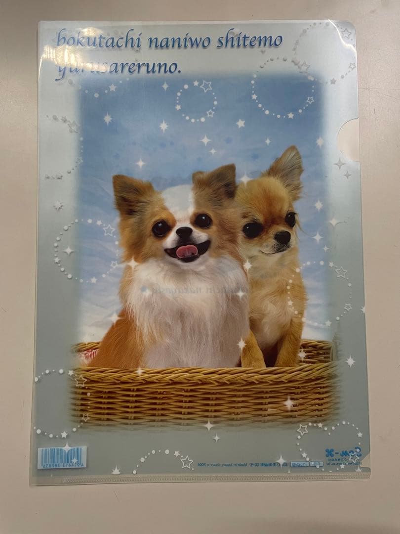平成レトロ　サンエックス　クリアファイル　犬　8枚セット