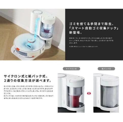 Roborock S7＋ ロボット掃除機 （ホワイト）