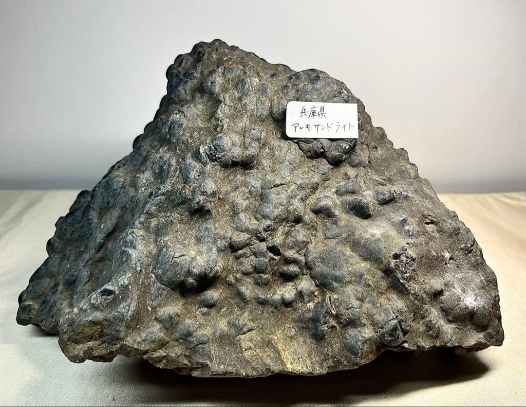 兵庫県産 アレキサンドライト 33200ct 宝石 原石 金緑石 鉱物