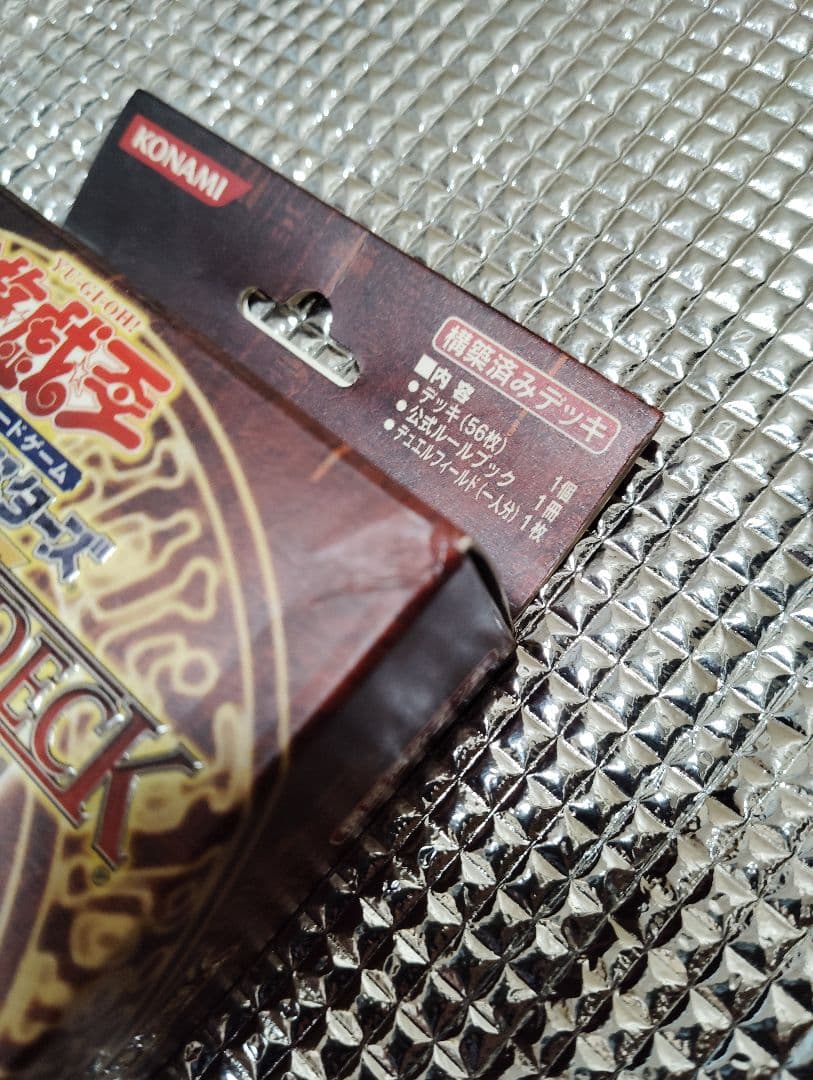 遊戯王　ストラクチャーデッキ　遊戯編volume.2