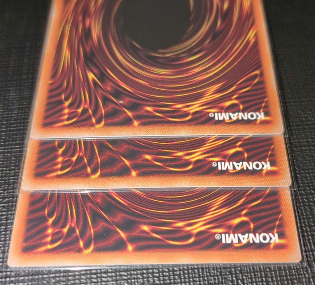 遊戯王 天羽々斬之巳剣 シークレット 3枚