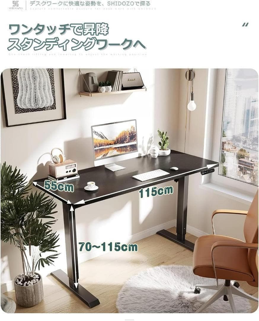 電動 昇降デスク パソコンデスク スタンディングデスク 安定自動昇降 オフィス