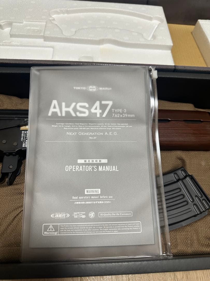 AKS47 次世代電動ガン