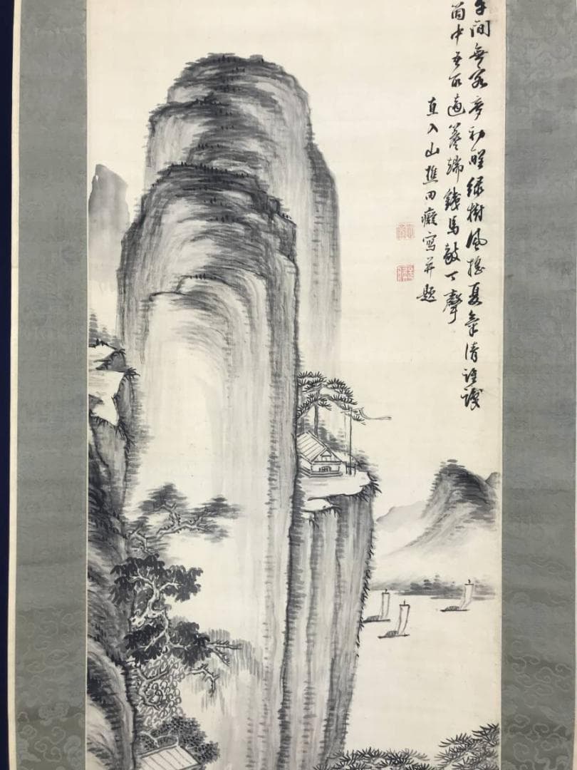 【模写】田能村直入/山水帆舟画賛/山水図/掛軸☆宝船☆AD-622