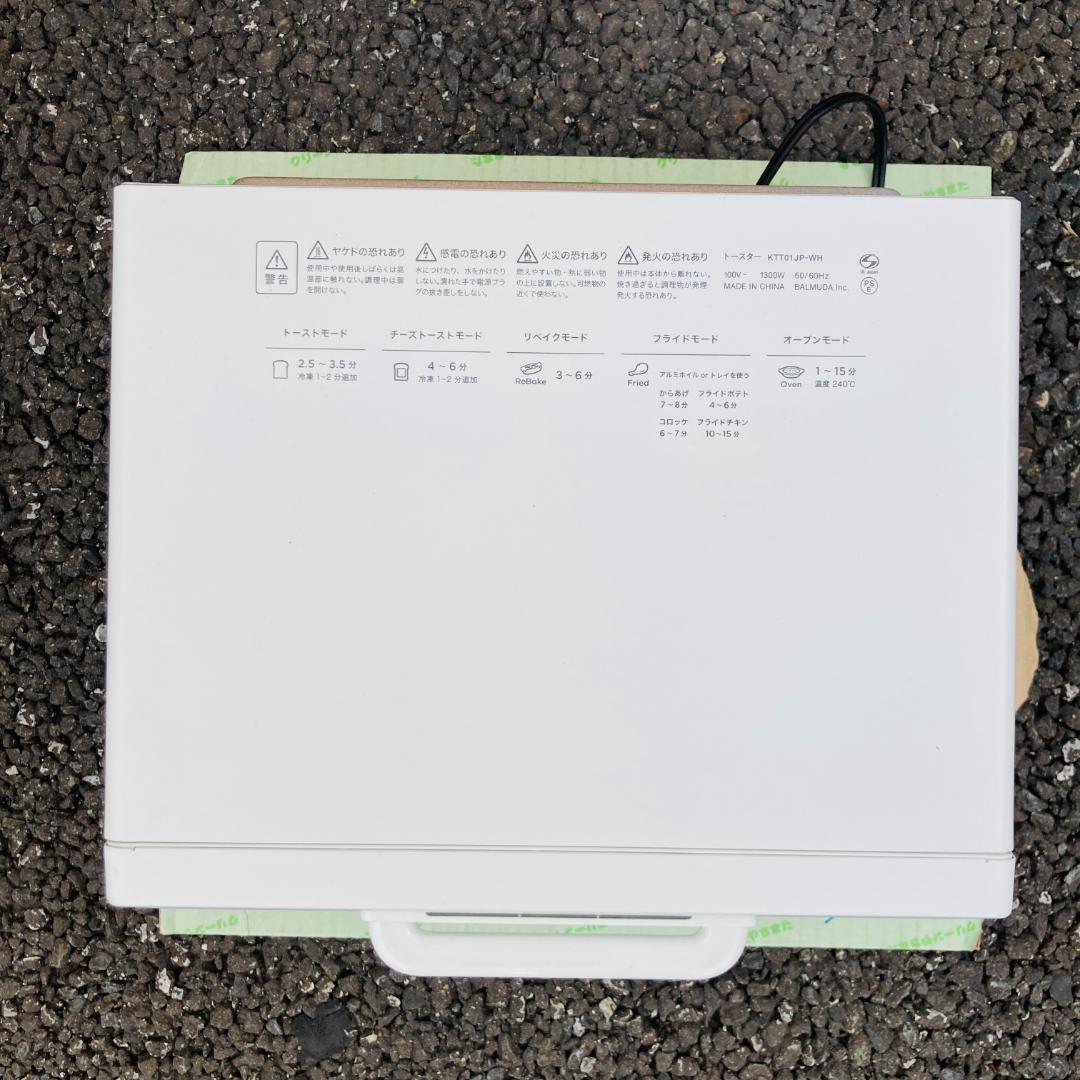 BALMUDA ReBaker トースター KTT01JP-WH 2024年製