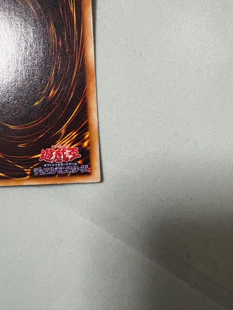 s*y様 遊戯王 青眼の白龍　初期ウルトラ