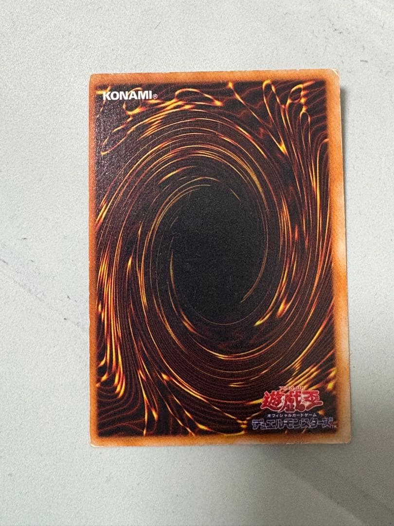 s*y様 遊戯王 青眼の白龍　初期ウルトラ