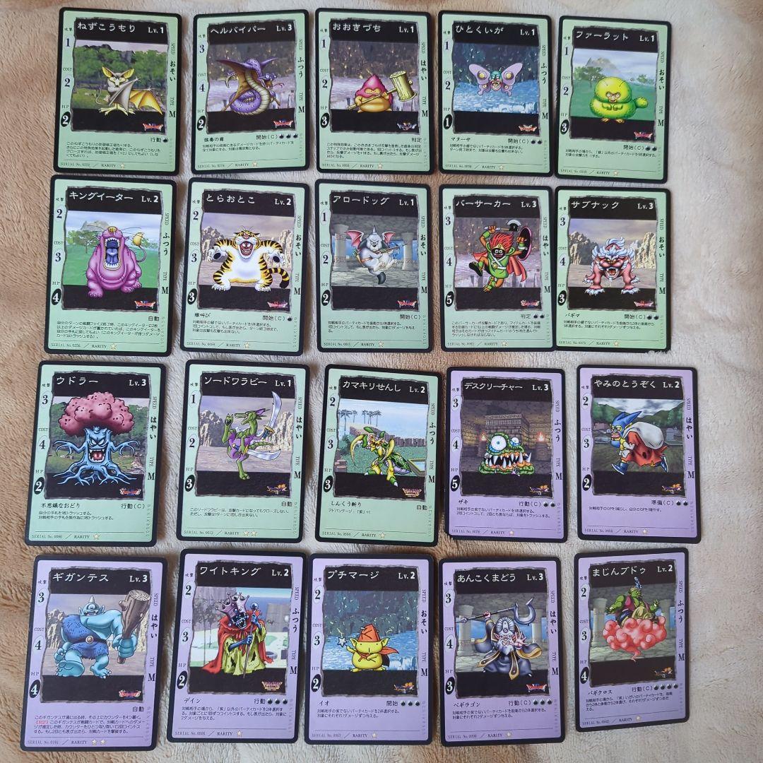 ドラゴンクエスト カードゲーム まとめ売り272枚セット