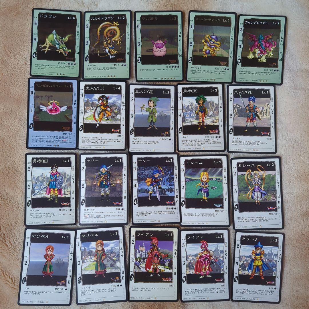 ドラゴンクエスト カードゲーム まとめ売り272枚セット