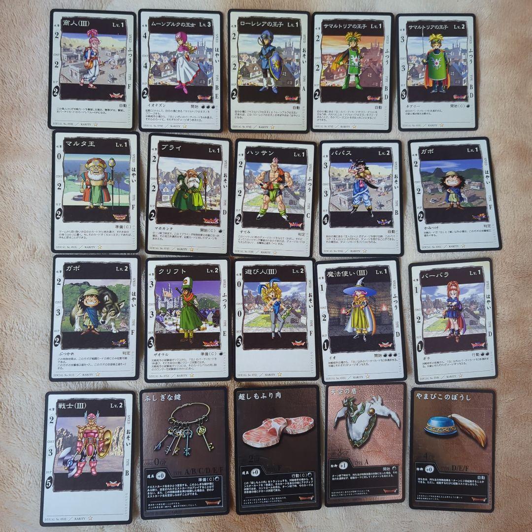 ドラゴンクエスト カードゲーム まとめ売り272枚セット