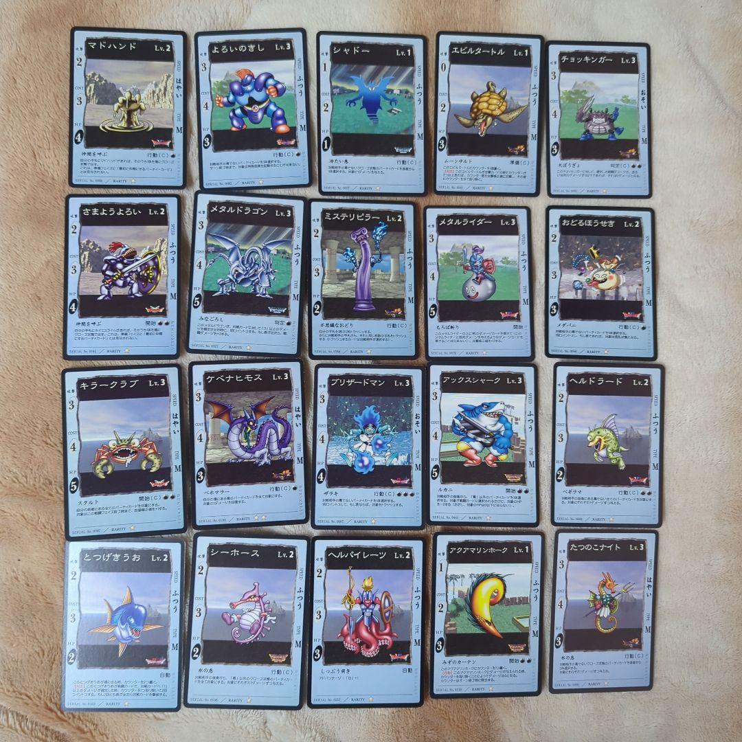 ドラゴンクエスト カードゲーム まとめ売り272枚セット