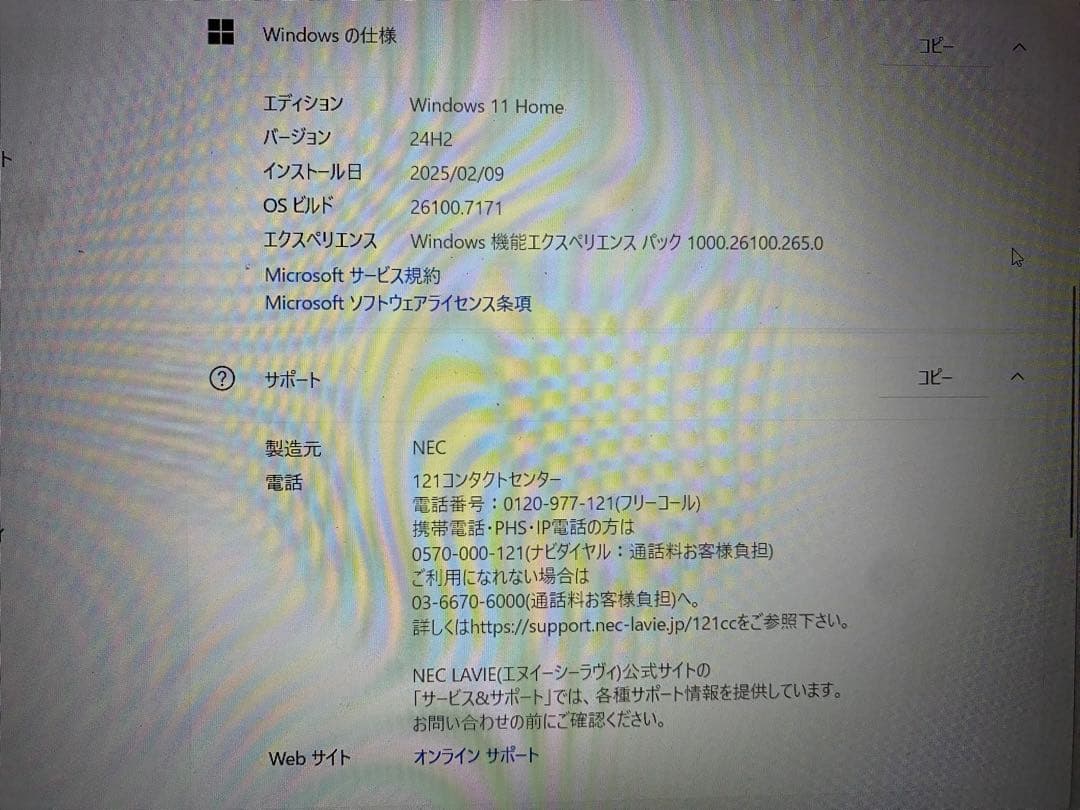 NEC LAVIE N15 Ryzen7 / 1TB / Office付