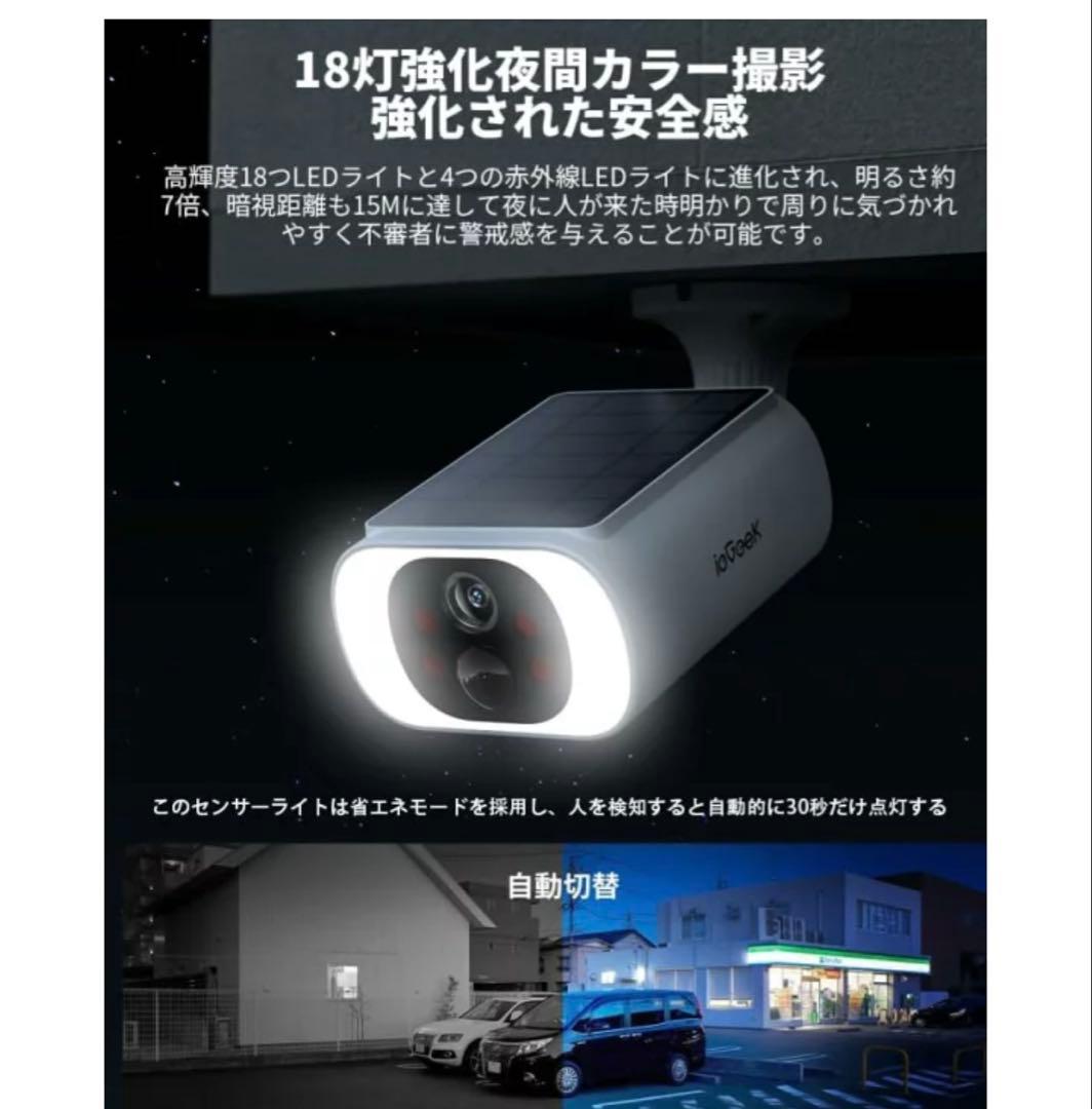 【2個セット】2025 ソーラー ieGeek 防犯カメラ 屋外 ワイヤレス