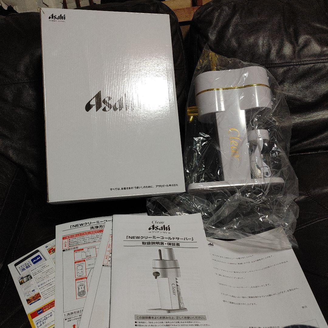アサヒビール　キャンペーン商品「NEWクリーミーコールドサーバー」