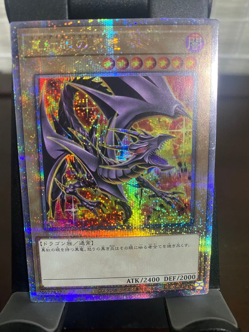 真紅眼の黒竜　レッドアイズブラックドラゴン　25thSE クオシク　絵違い