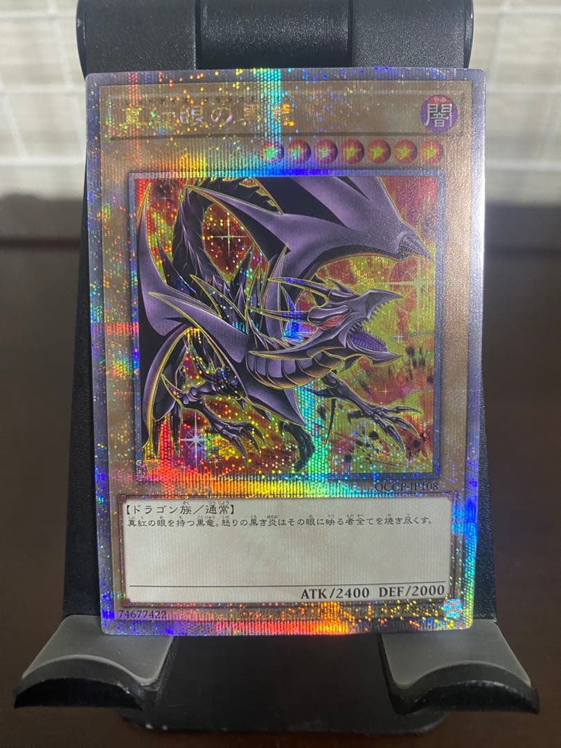 真紅眼の黒竜　レッドアイズブラックドラゴン　25thSE クオシク　絵違い