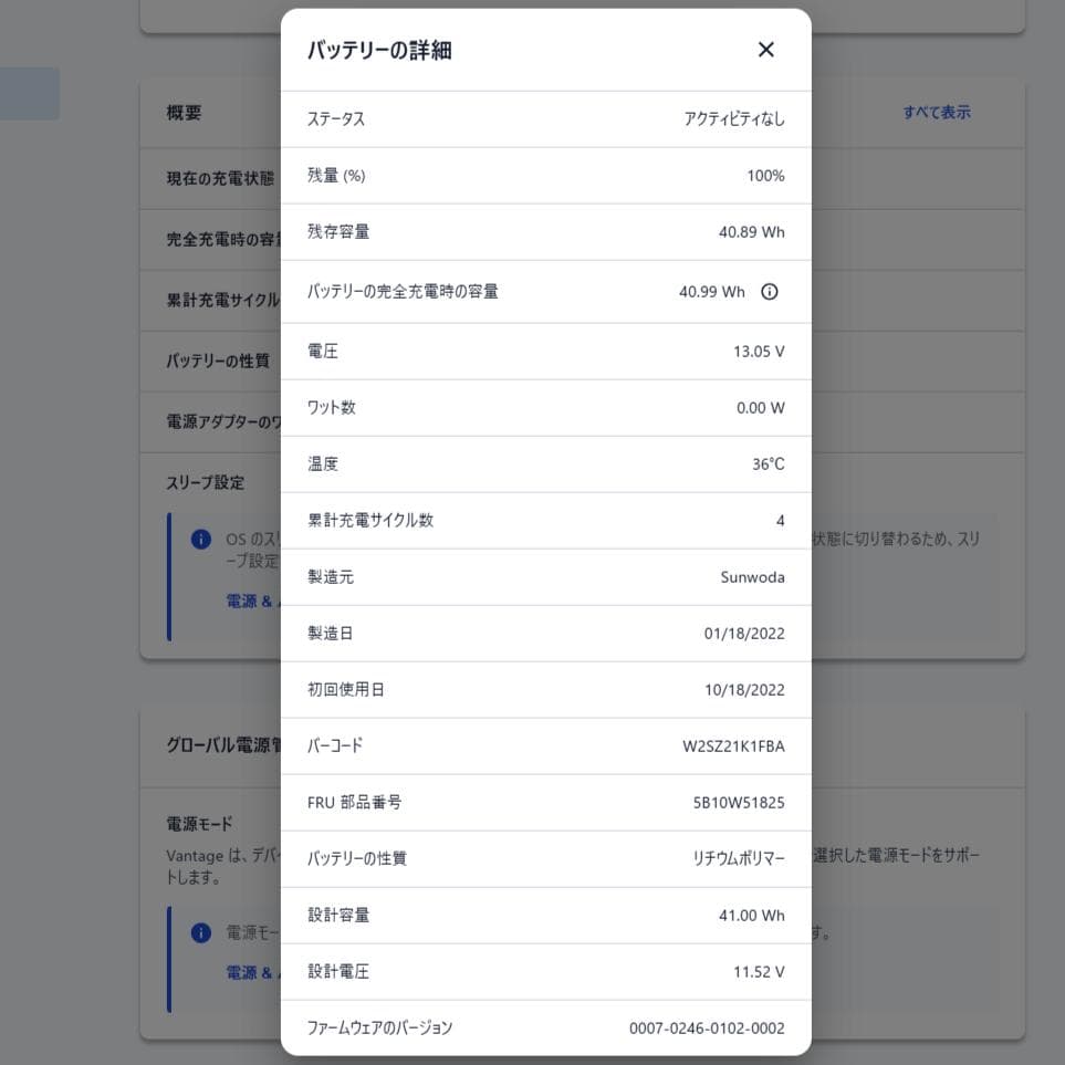 Lenovo ThinkPad X13 Gen 2 WWAN(LTE)モデル