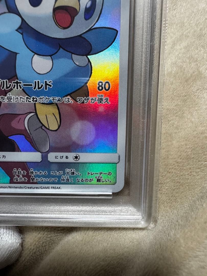 ポッチャマ CHR SM11b ドリームリーグ 052/049