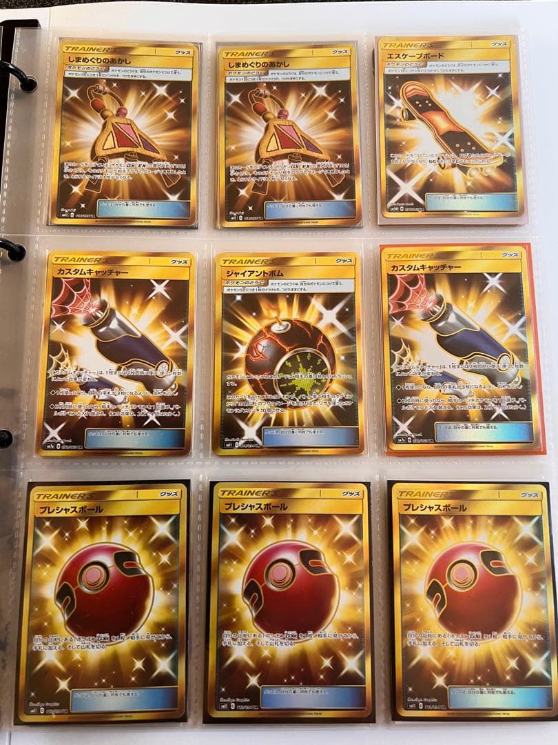 （へ1）ポケモン　UR大量まとめ売り　当時品