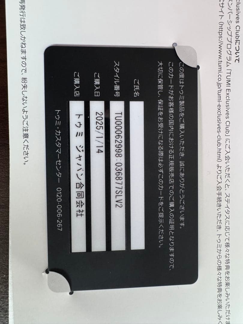 トゥミ　コンパクト・キャリーオン