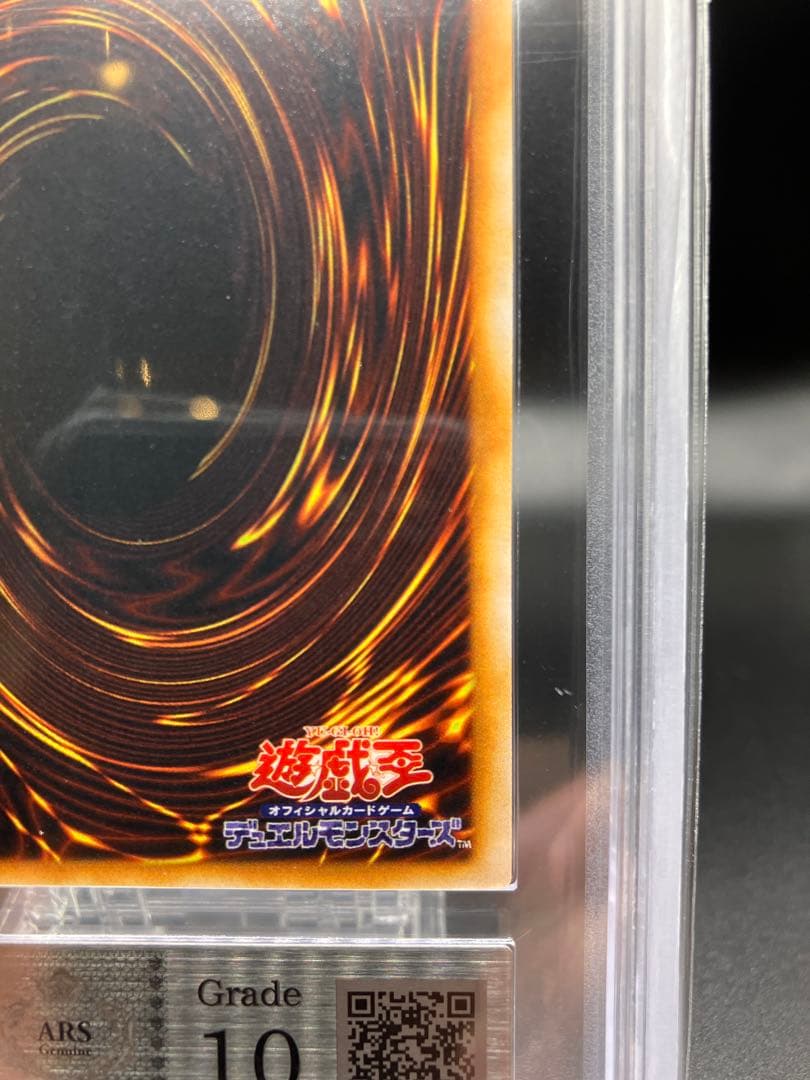 【ARS10】青眼の究極竜 遊戯王 初期 二期 プレミアムパック3