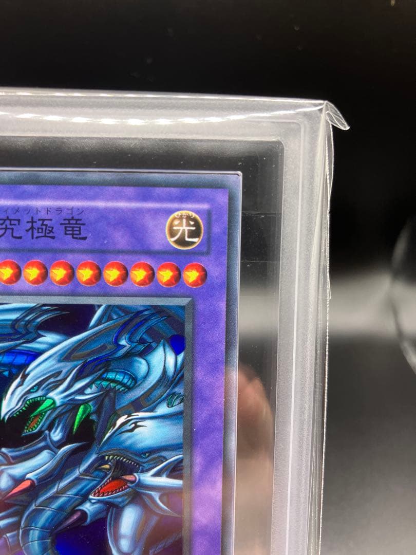 【ARS10】青眼の究極竜 遊戯王 初期 二期 プレミアムパック3