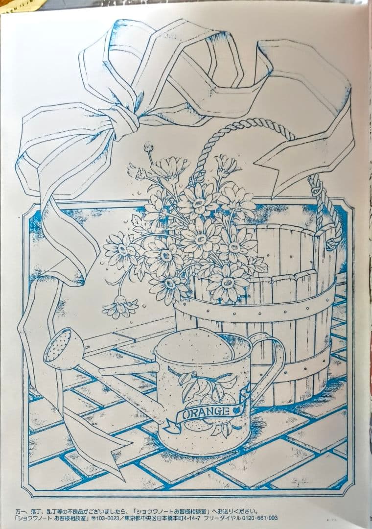 ショウワノートジョアンナ ぬりえ 最終シリーズ1高瀬未生