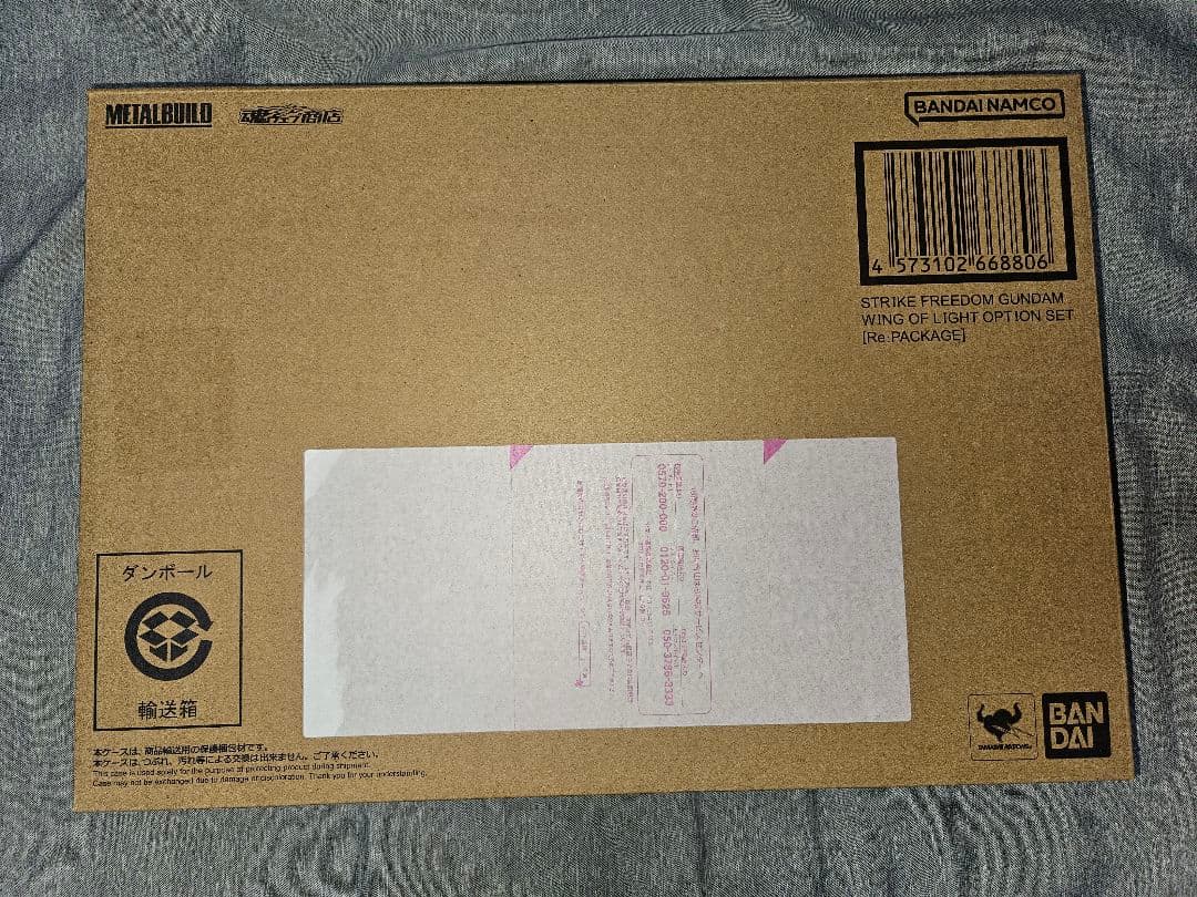 メタルビルド ストライクフリーダム & 光の翼 セット