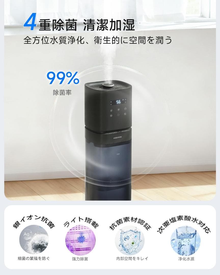 【新品未使用】加湿器 大容量 8L 超音波式 業務用 【ESSEでも紹介】