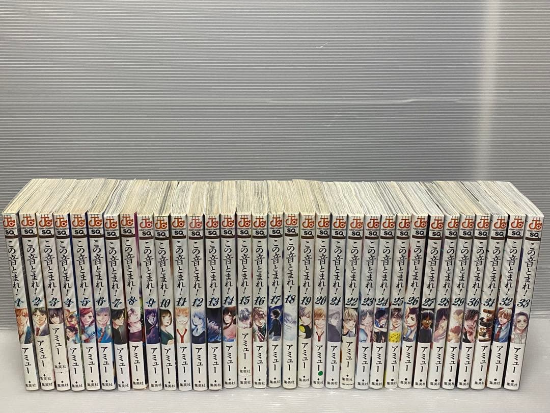 この音とまれ　1-33巻既刊全巻セット