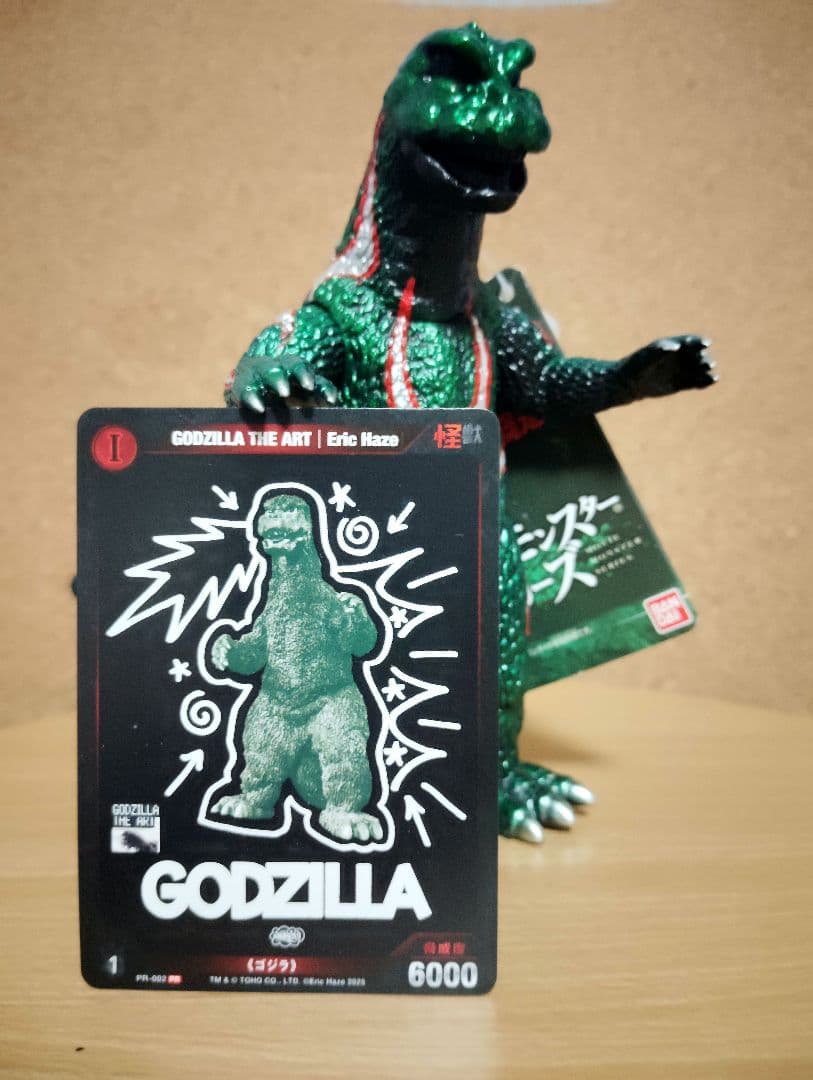 “GODZILLA THE ART”Limited set of 3