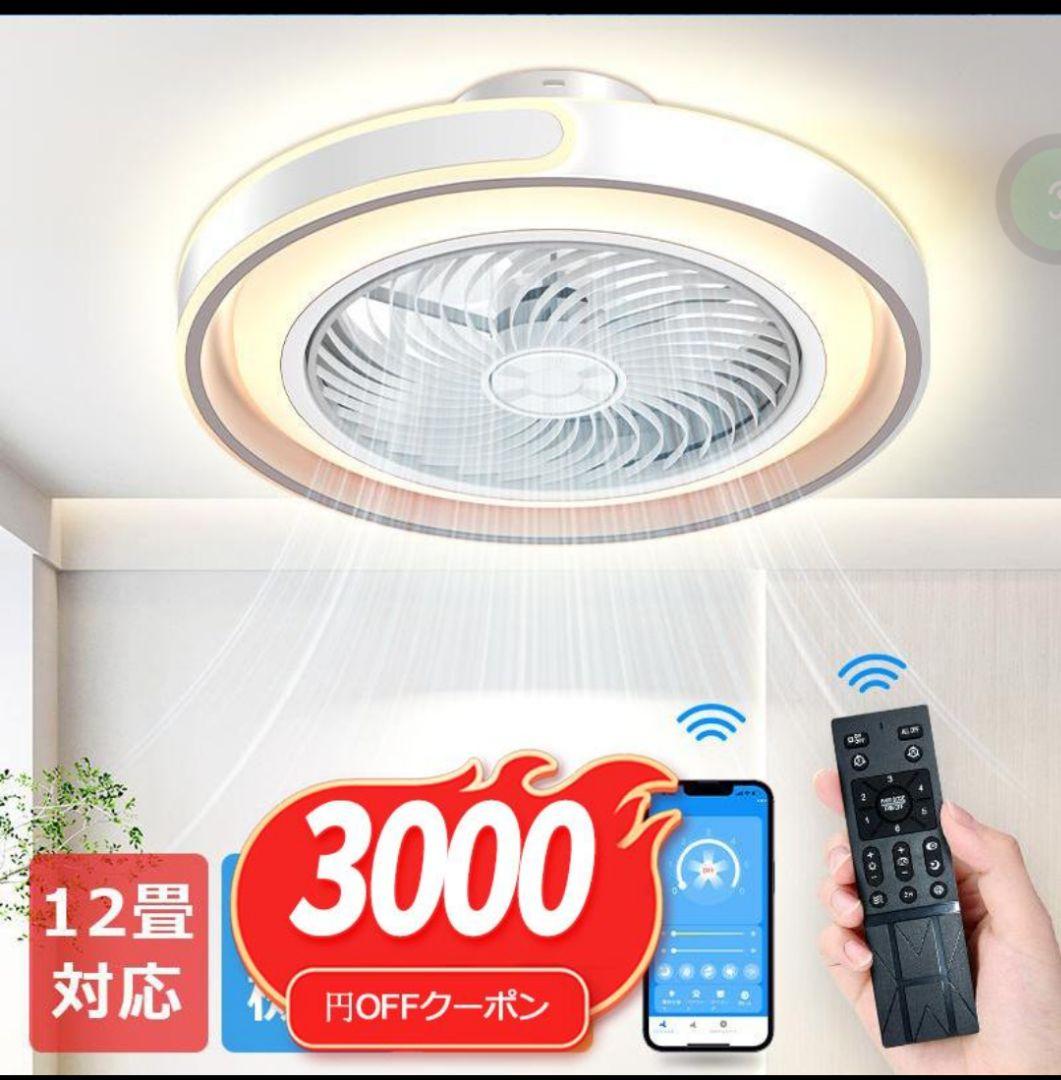 シーリングファンライト ファン付き照明 16畳 調光調色 天井扇風機 照明器具