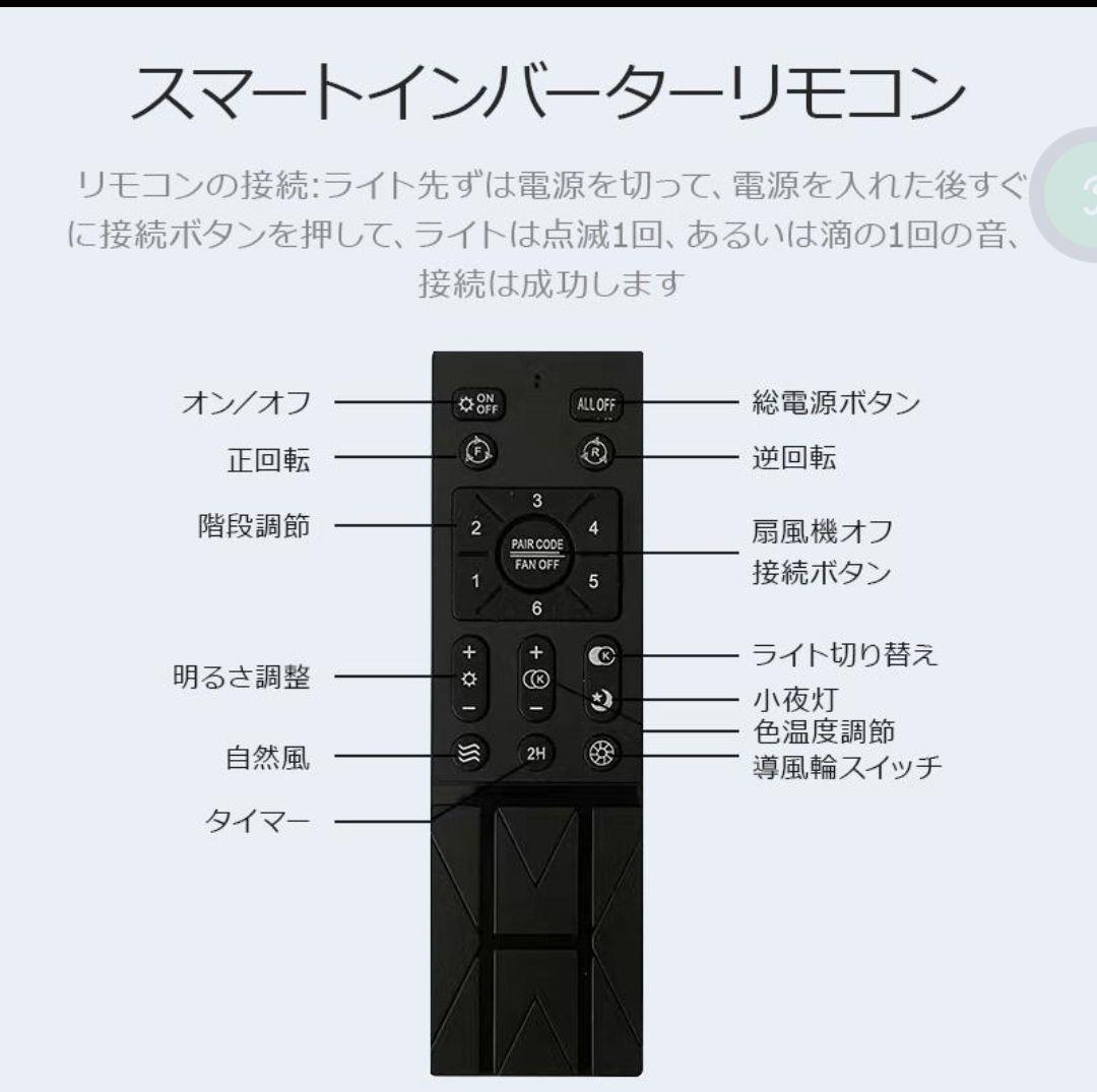 シーリングファンライト ファン付き照明 16畳 調光調色 天井扇風機 照明器具