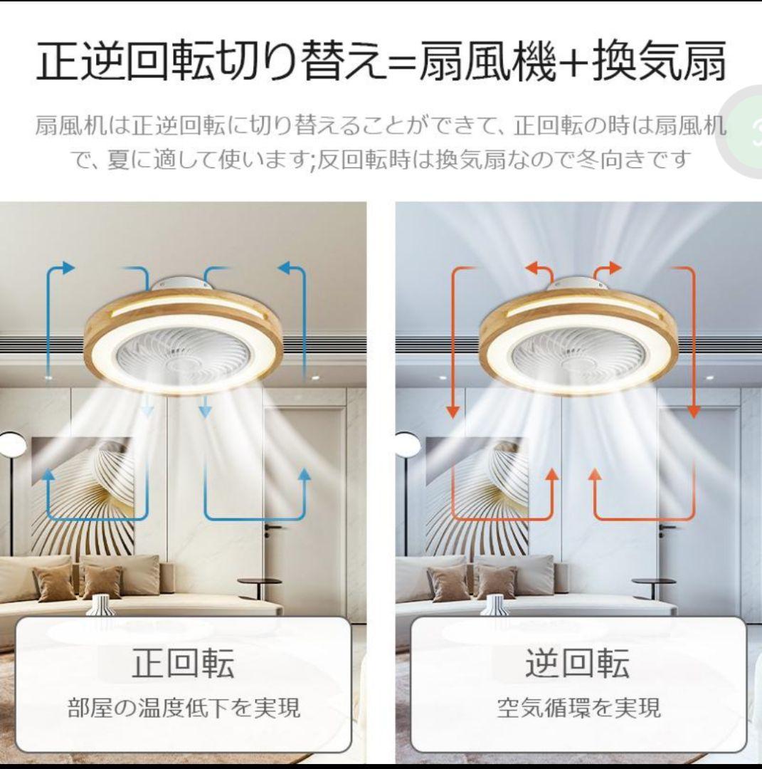 シーリングファンライト ファン付き照明 16畳 調光調色 天井扇風機 照明器具