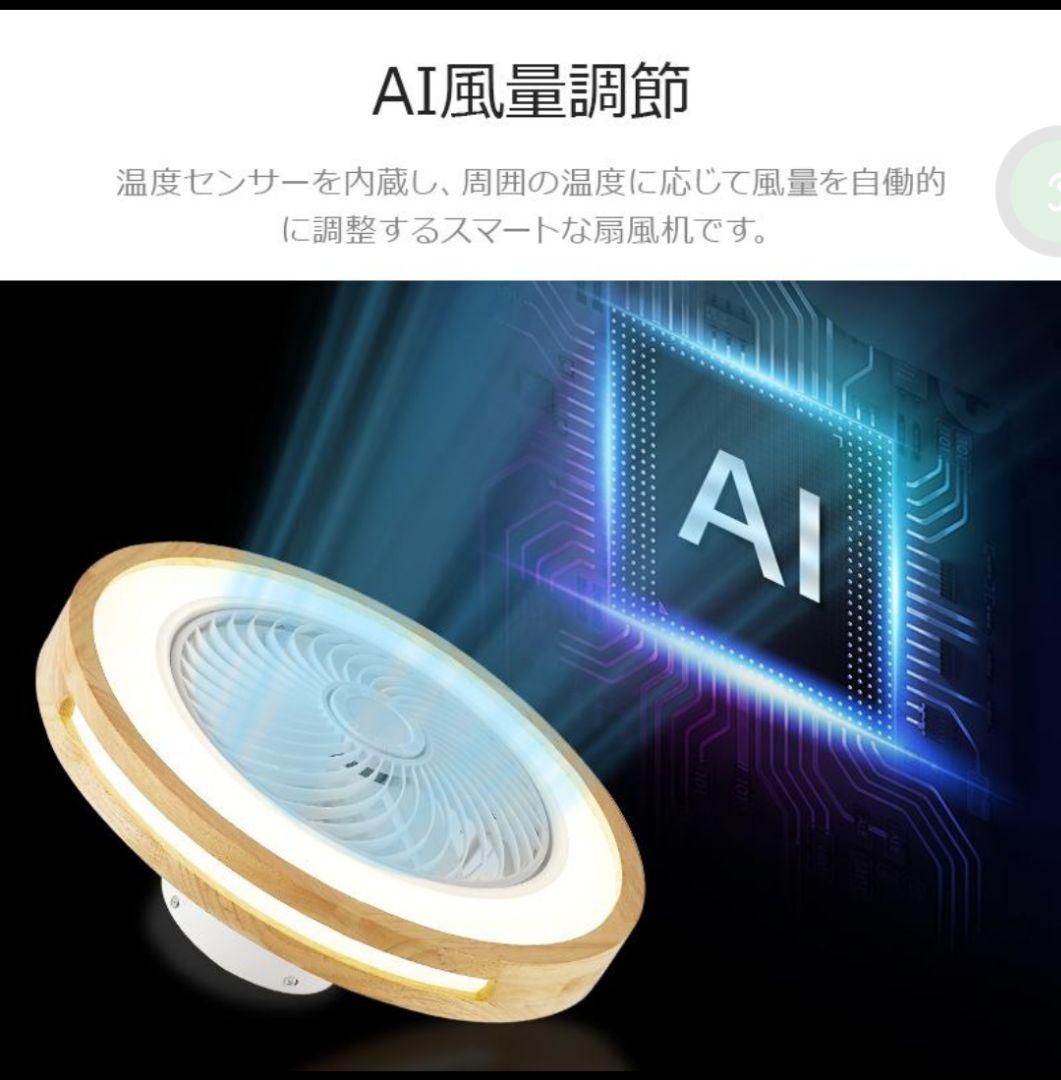 シーリングファンライト ファン付き照明 16畳 調光調色 天井扇風機 照明器具