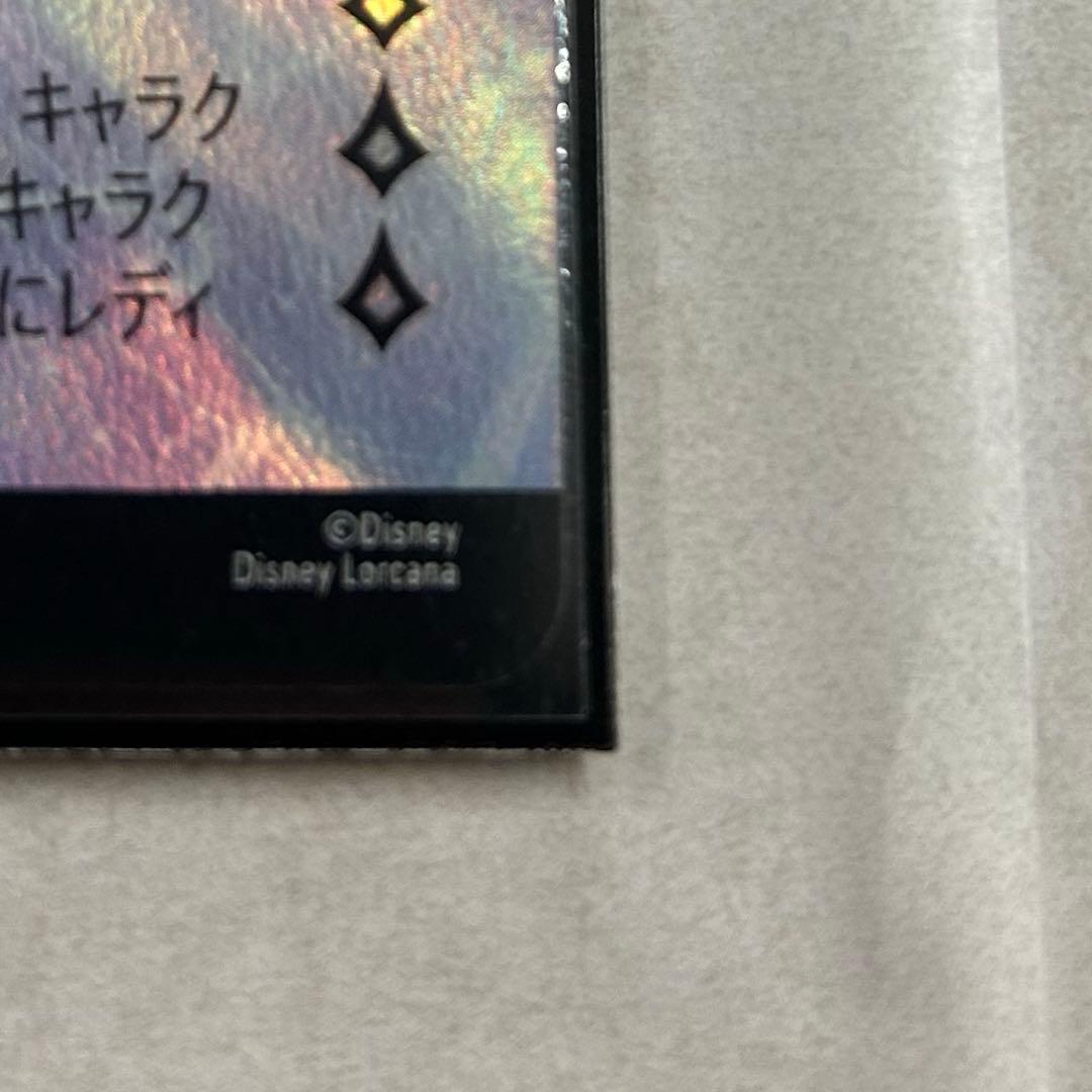 【Uika】ロルカナ　エルサ　エンチャンテッド