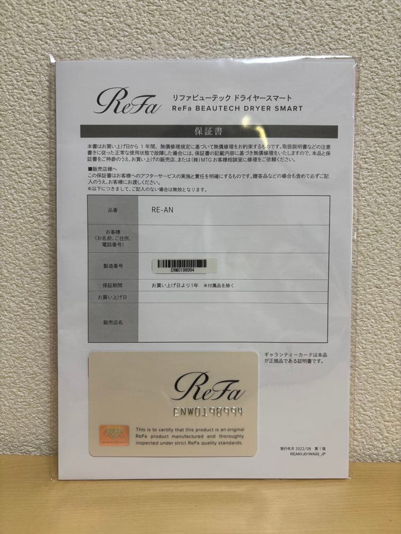 ※ジャンク品※ Refa ヘアドライヤー