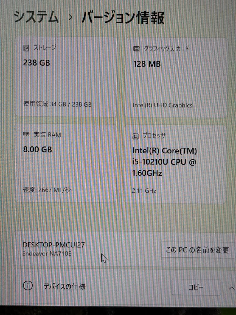 【値下げ】エプソン・エンデバーNA710E・10世代i5・256GB・8GB