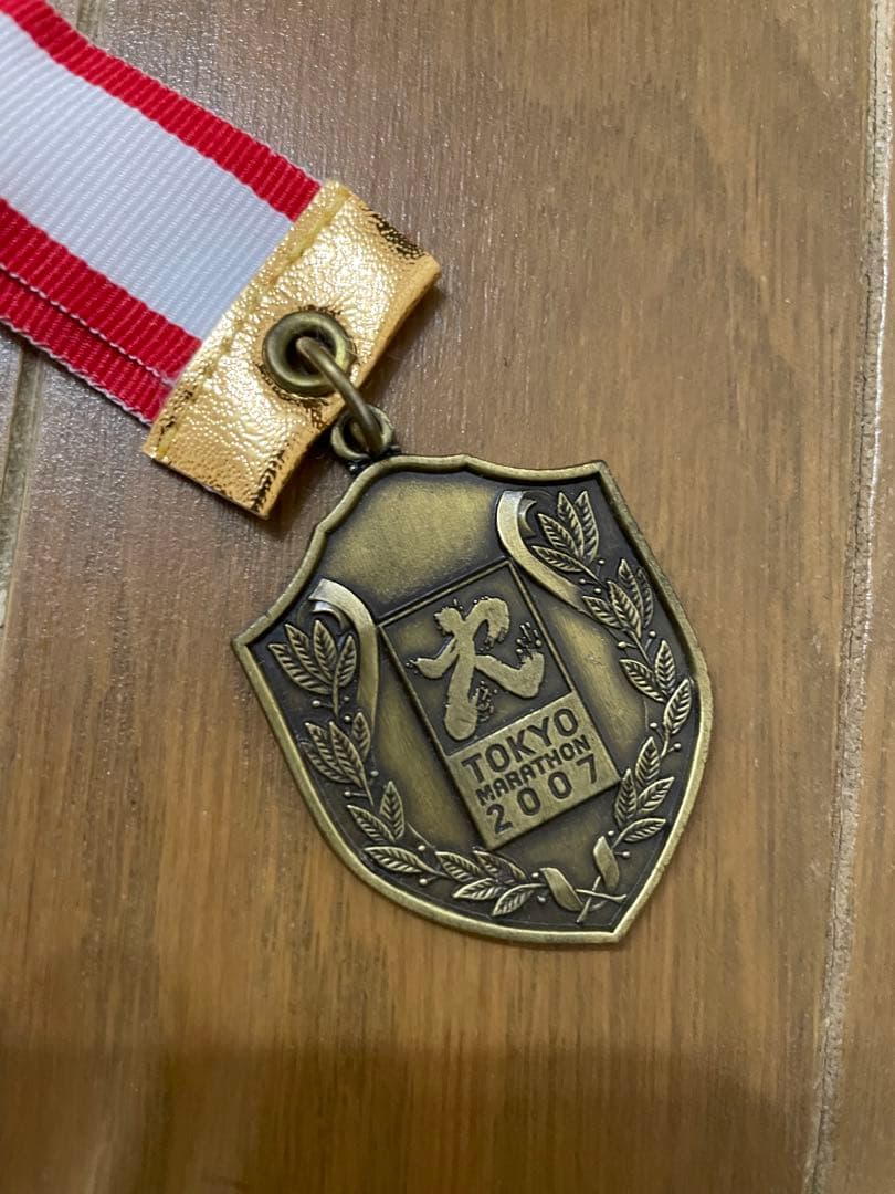 第一回東京マラソン　完走メダル