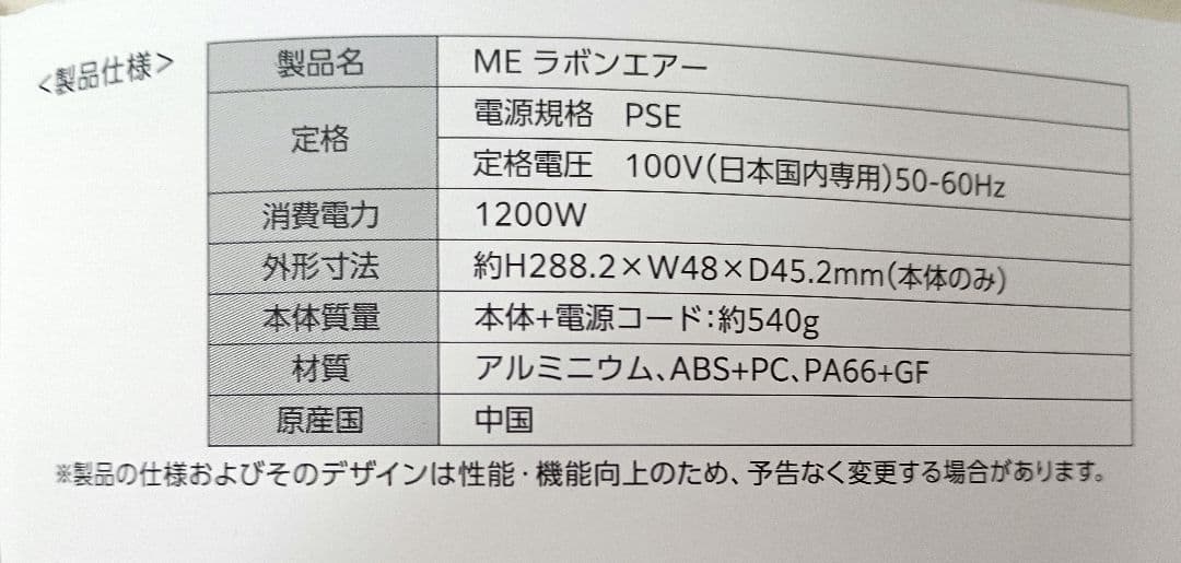 IKKOプロデュース ヘアドライヤー MEラボンエアー