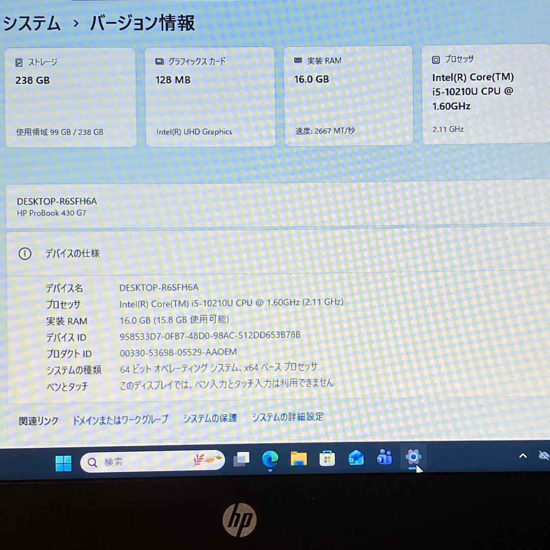 美品 PROBOOK 430 G7 第10世代 i5 16GB 13.3型 B5
