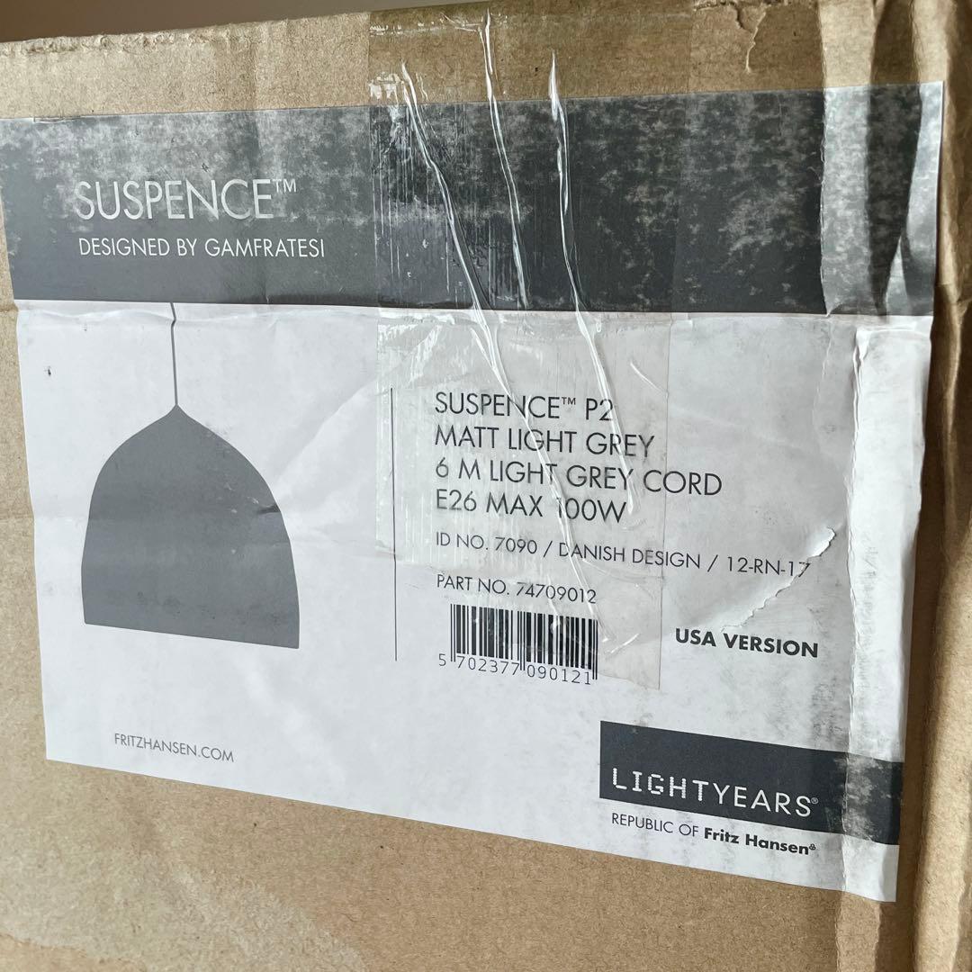 Fritz Hansen フリッツハンセン サスペンス P2 ライト ランプ